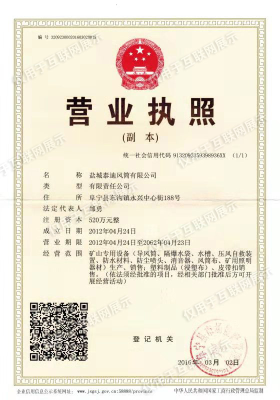 营业执照.jpg
